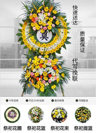 福建宁德柘荣县乍洋乡宝鉴宅村花圈代送